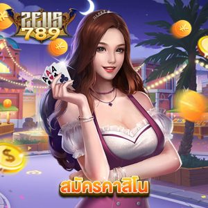 zeus789 สมัครคาสิโน