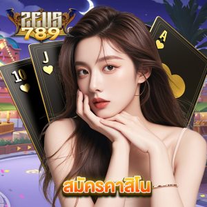 zeus789 สมัครคาสิโนฟรี
