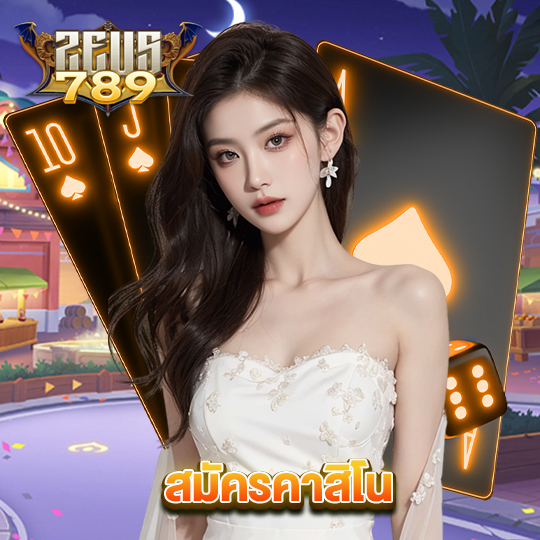 zeus789 สมัครคาสิโน