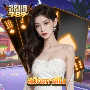 zeus789 สมัครคาสิโน
